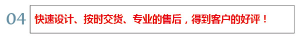 設(shè)計交貨