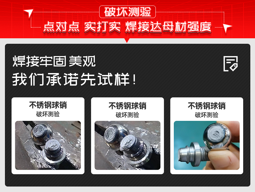 球銷(xiāo)焊接樣品破壞測(cè)驗(yàn)