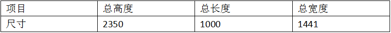 四點釬焊機產品參數(shù)