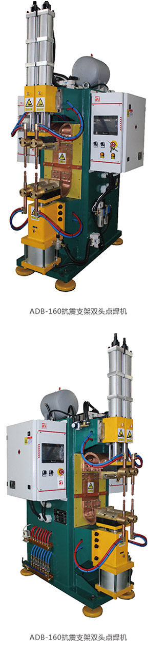 抗震支架點焊機(jī)