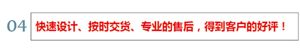 設計交貨