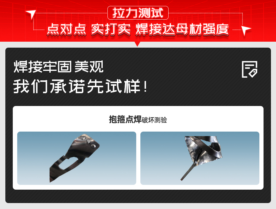 汽車發(fā)動(dòng)機(jī)抱箍自動(dòng)點(diǎn)焊工作站拉力測(cè)試