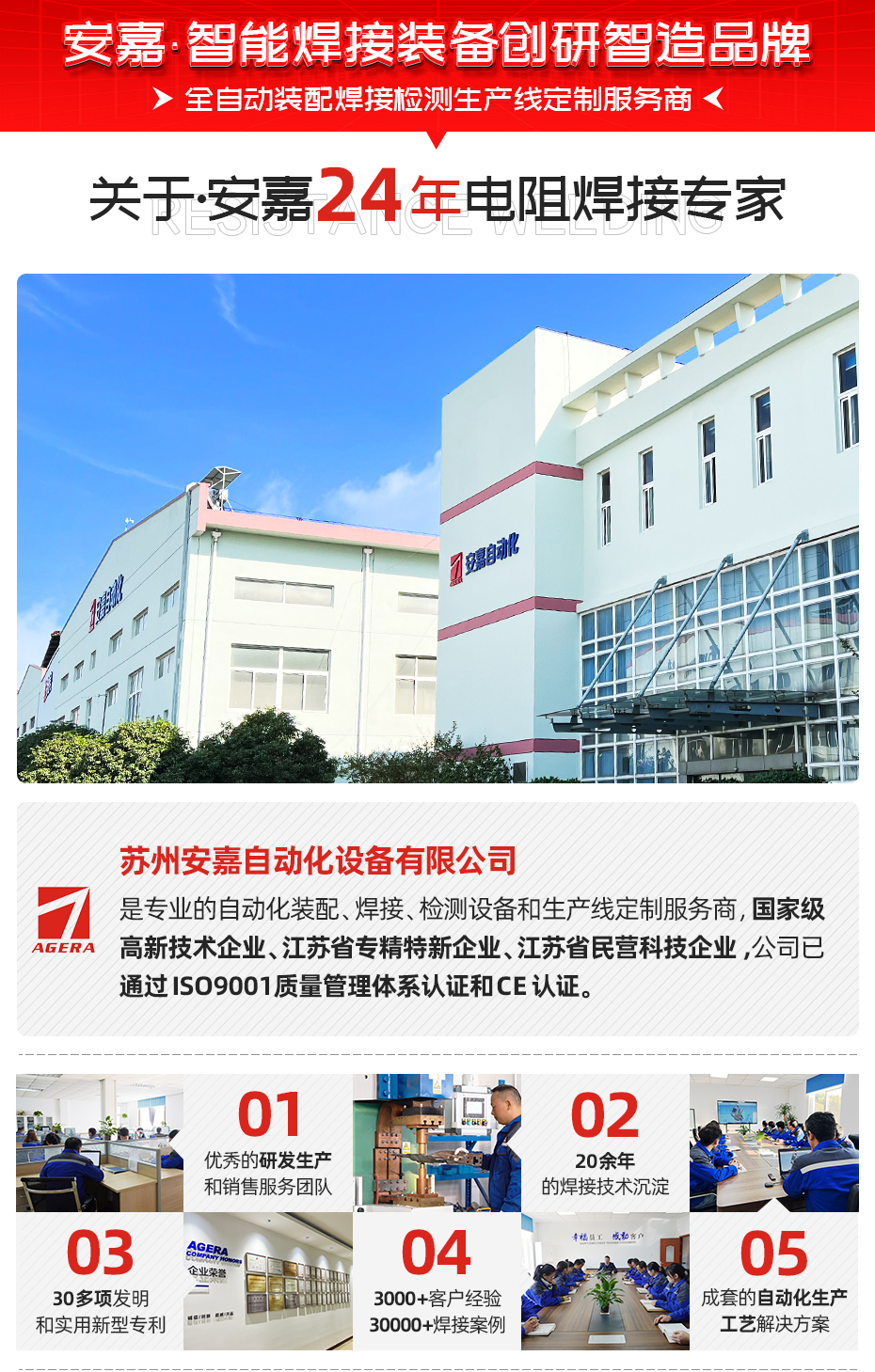 鍍鋅螺母+螺柱焊自動凸焊站關于安嘉