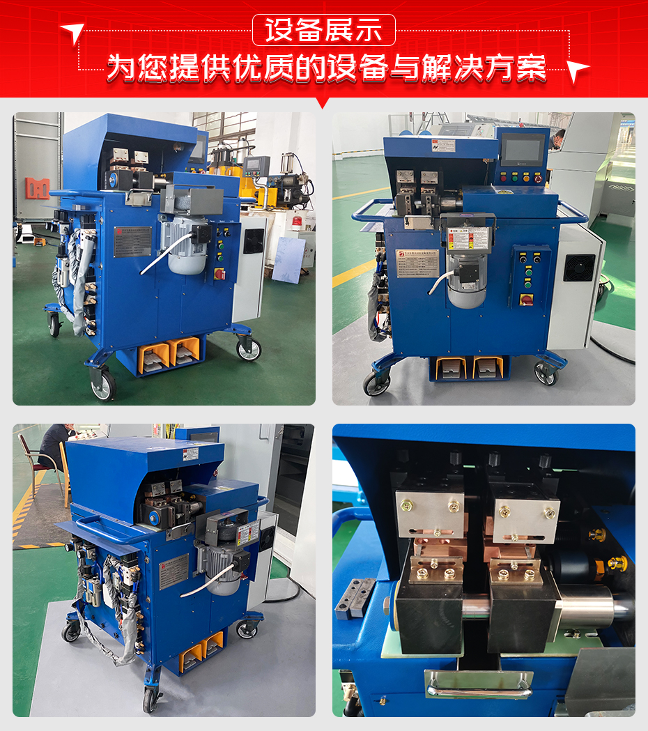 小型鋼線對焊機(jī)詳情設(shè)備展示