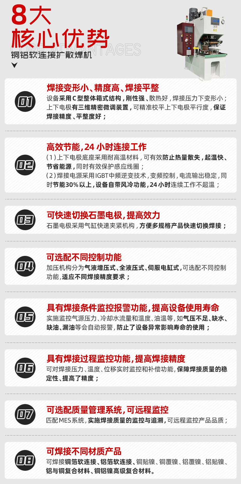 銅鋁軟連接擴散焊機核心優(yōu)勢