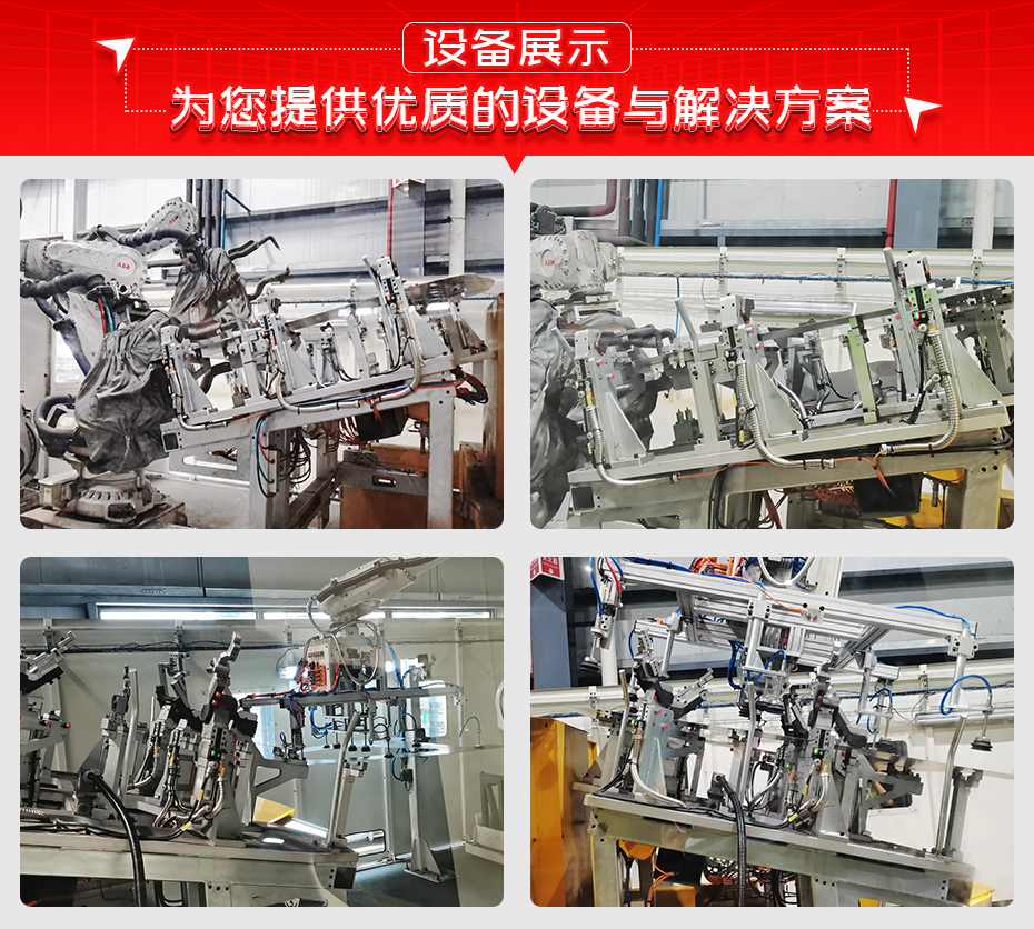 汽車門環(huán)料片自動點焊工作站詳情設備展示
