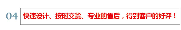 設計交貨