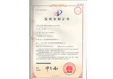 安嘉專利證書(shū)-對(duì)焊機(jī)夾具裝置的卡盤開(kāi)合機(jī)構(gòu)