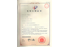 安嘉專利證書(shū)-工件焊接方法