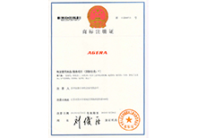 安嘉注冊(cè)商標(biāo)-AGERA